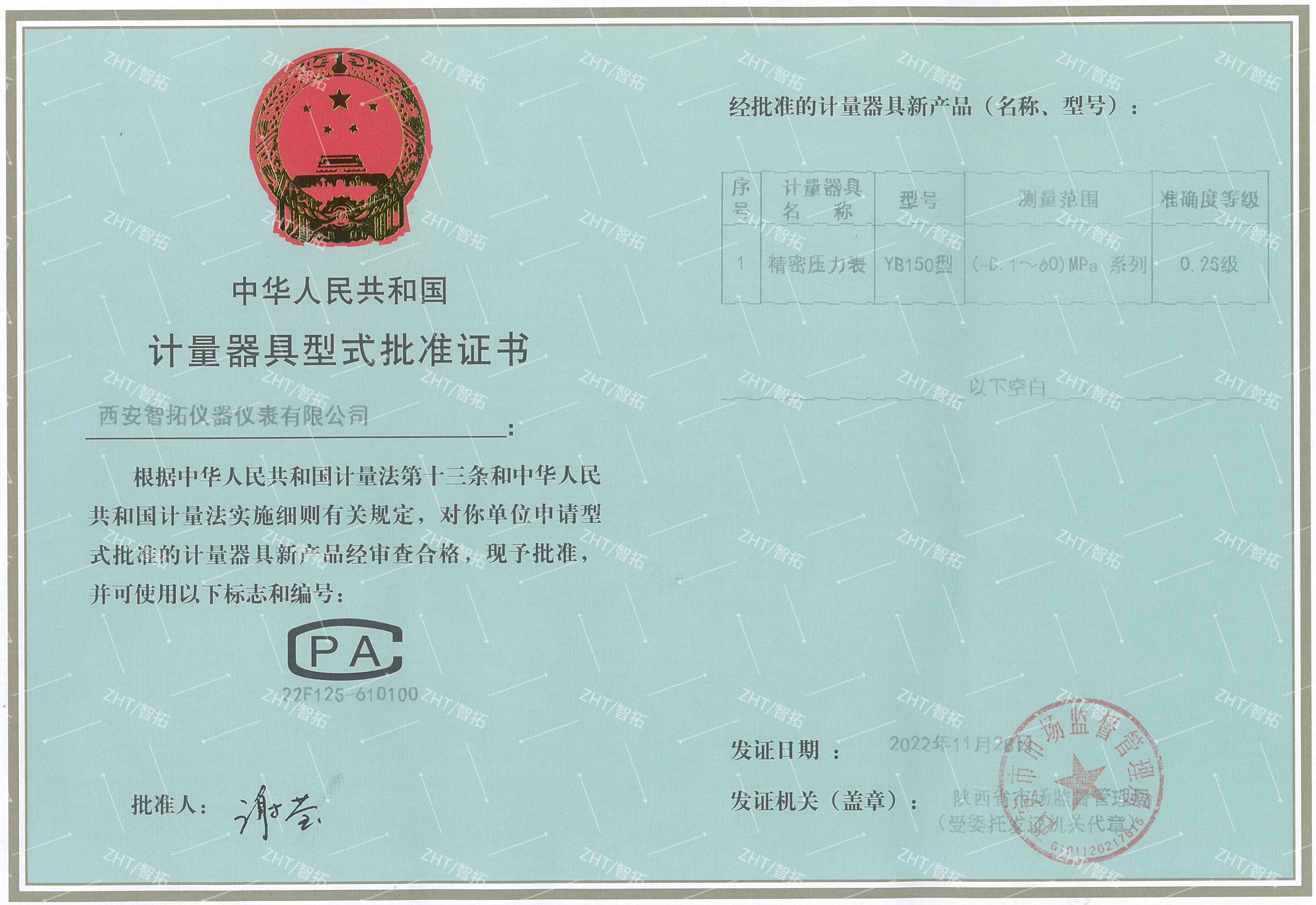 形式評(píng)價(jià)一