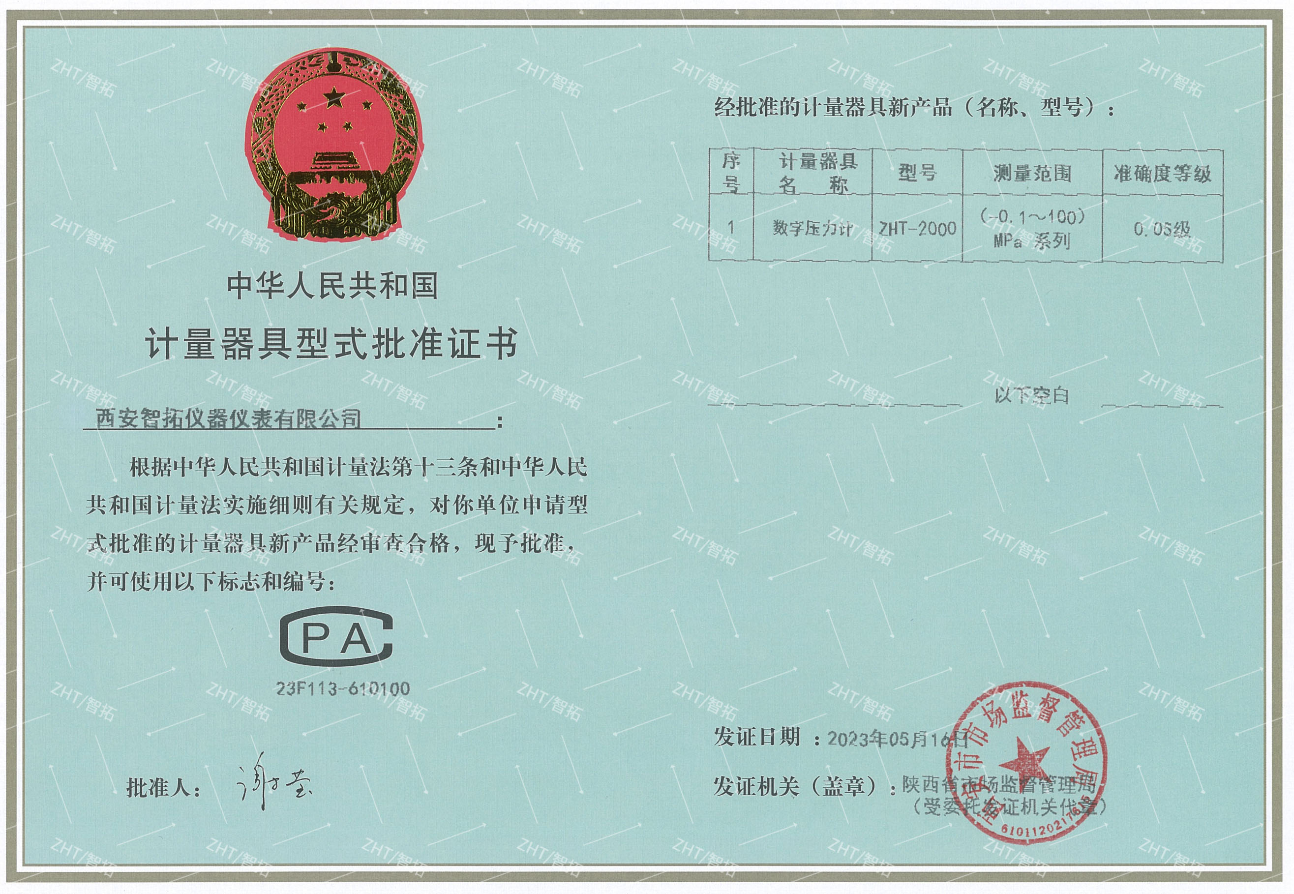 形式評(píng)價(jià)二