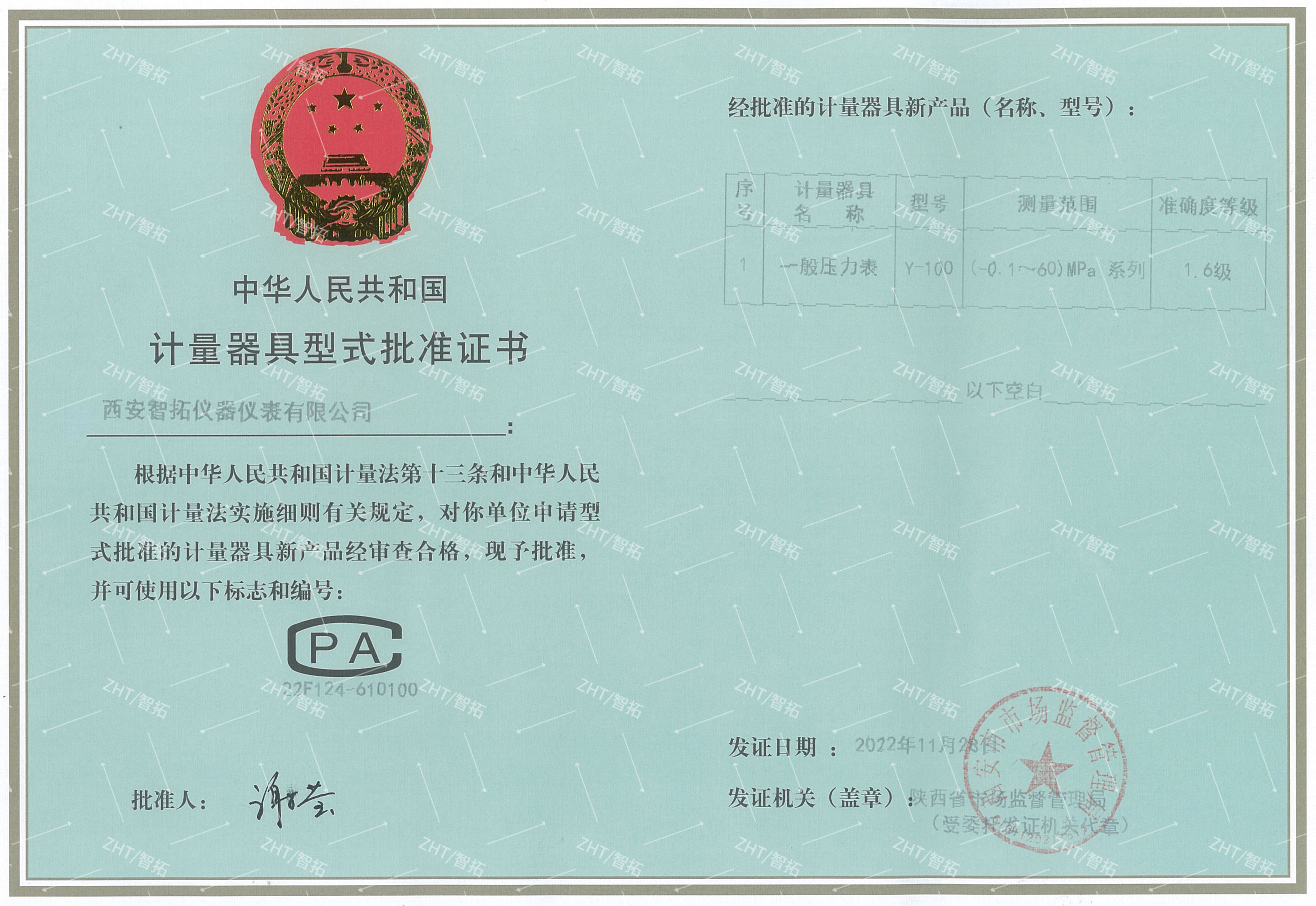 形式評(píng)價(jià)三