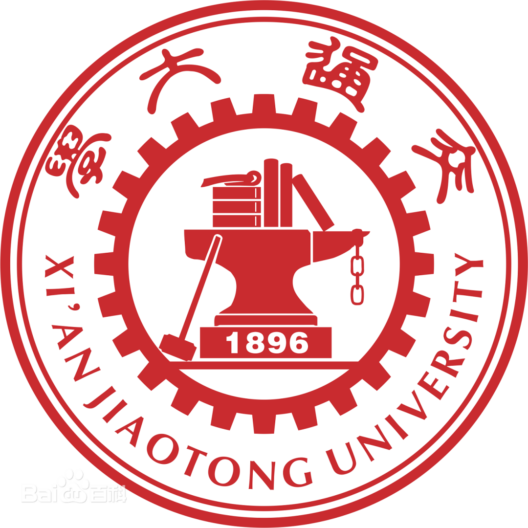 交通大學(xué)