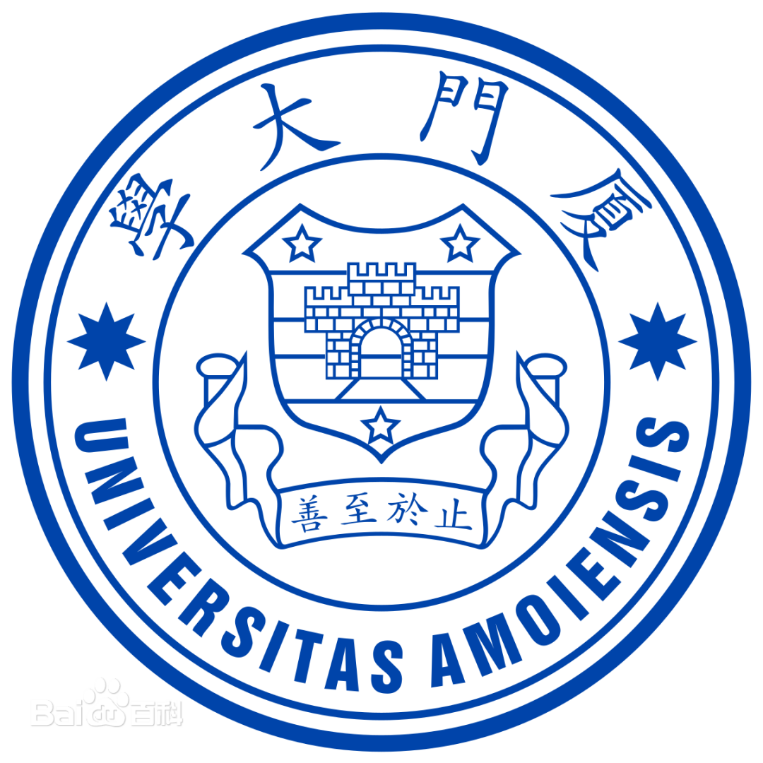廈門大學(xué)